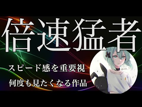 【荒野行動】集大成とも呼べる本気作！倍速に感じる疾走感キル集！【めだうさぎ】