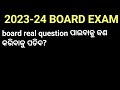 How to find 202324 board exam real question answer  board exam real question answer key