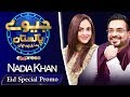 Watch Nadia Khan | Eid Special | Jeeeway Pakistan with Dr. Aamir Liaquat | ET1 | Express TV Online In HD