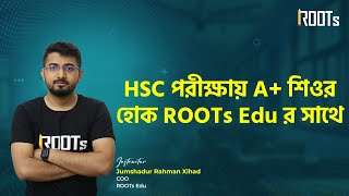 HSC পরীক্ষায় A+ শিওর হোক ROOTs Edu র সাথে screenshot 1