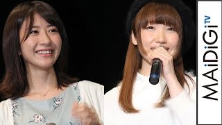 ダンガンロンパ新作ゲームPVに石田晴香＆内田彩が大興奮！「ダンガンロンパ プロジェクト発表会」1　#Danganronpa　#event