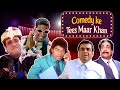 Popular Comedy Scenes | Comedy Ke Tees Maar Khan | Phir Hera Pheri - Welcome - Dhamaal