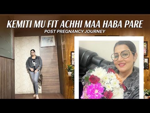Post pregnancy journey// Kemiti fit achhi mu //#zeenasamalpanigrahy /#youtube #subscribe #newmom 💓🤱🏻