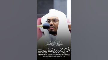 (فسلام لك من أصحاب اليمين) #تلاوة_خاشعة #ياسر_الدوسري