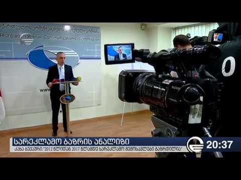 სარეკლამო ბაზრის ანალიზი - იმედი