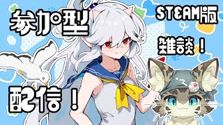 【初見さん歓迎】アスパしながら作業雑談！【アストラルパーティ】