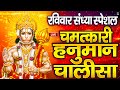 Live     hanuman chalisa  jai hanuman gyan gun sagar hanuman chalisa live bhajan