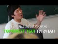 Гаврил Мэҥкээрэп оҕолору кытта төрөөбүт тыл туһунан