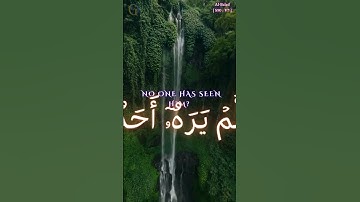 تلاوة تقشعر لها الأبدان | آيات من سورة البلد | Man’s Journey Through Hardship: A Quranic Reflection