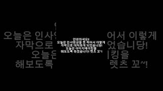 영산대학교 미용예술학과 지산학연계 뷰티 살롱워크1(짱이의 일기 10일차)