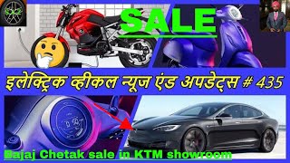 Revolt RV 400  sale update//Bajaj chetak sale update//ev news and update//tesla fire accident update