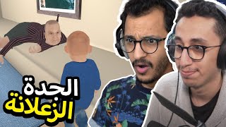 Granny Simulator | الجدة الزعلانة جراني | مع/اوبلز