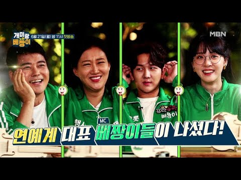 [예고] 전현무, 장윤정 X MBN 드디어 첫 콜라보! 대한민국 대표 일개미들과 함께 하는 베짱이 체험 커밍~ 쑨!! MBN 210621 방송