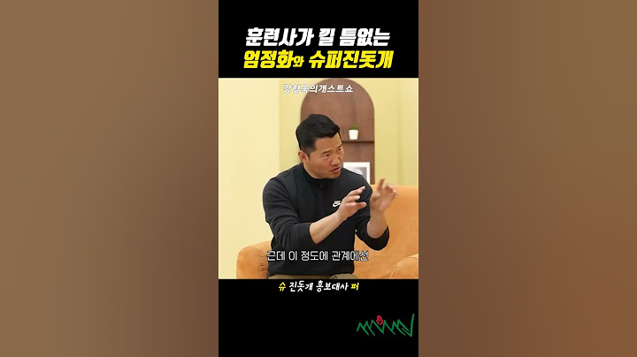 훈련사가 낄 틈없는 엄정화와 슈퍼진돗개 #shorts