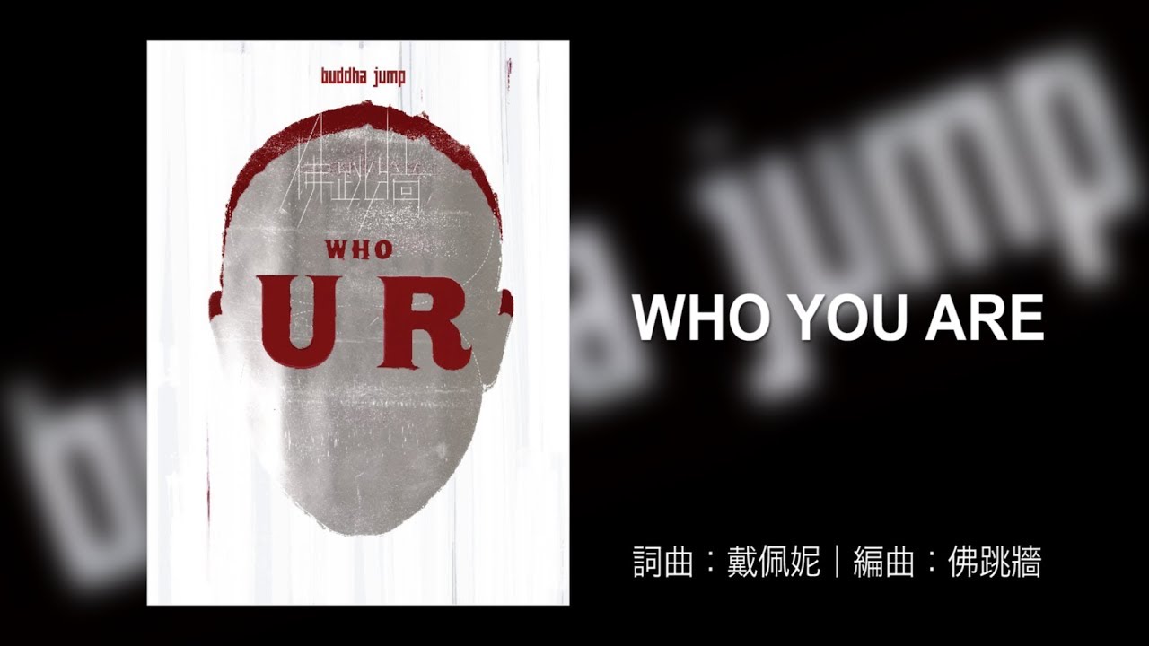 Watch 佛跳牆 BUDDHA JUMP《WHO YOU ARE》Official Audio on YouTube Watch 佛跳牆 BUDDHA JUMP《WHO YOU ARE》Official Audio on YouTube