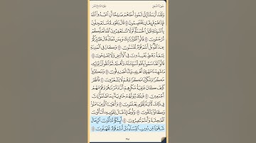 القرآن الكريم سورة النمل من الآيه الكريمه 45 إلى الآية الكريمة 63 محمد ايوب