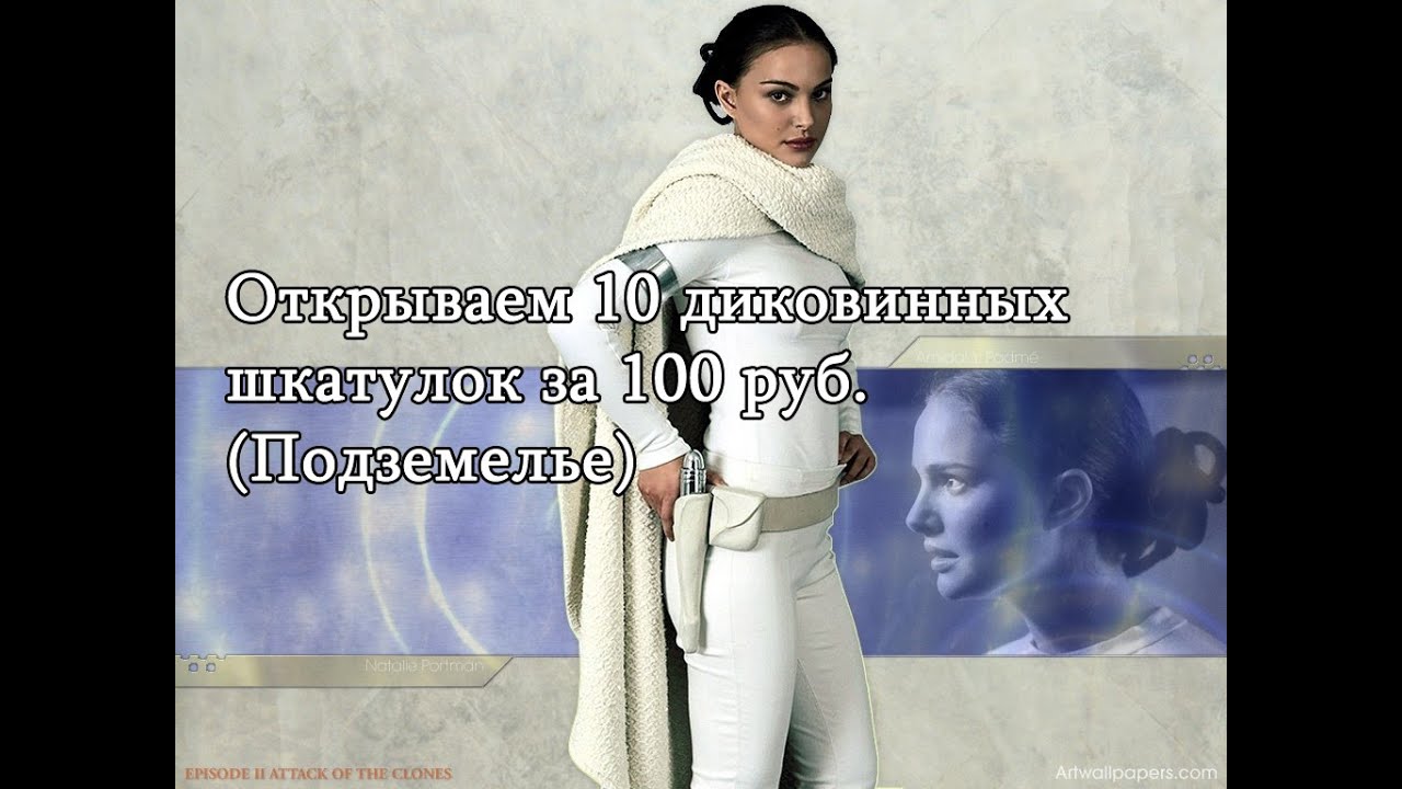 Lineage 2 Mystic Tavern - открываем 10 шкатулок (Подземелье) за 100 руб.