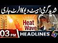 Shadeed Garmi! Heat Wave Ka Alert Jari | Headline 03 PM | 26 May 2026 | Lahore Rang