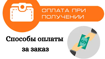 Какая транспортная компания работает с наложенным платежом