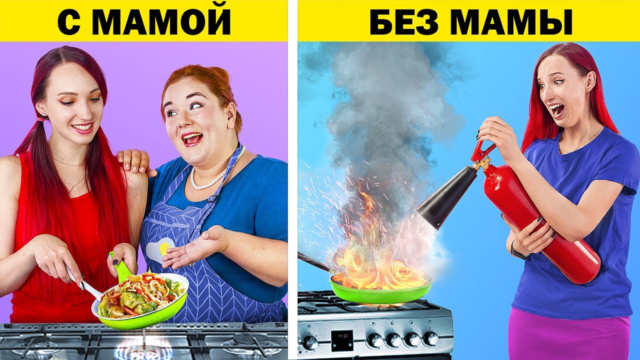 ⁣Жизнь с мамой и без мамы