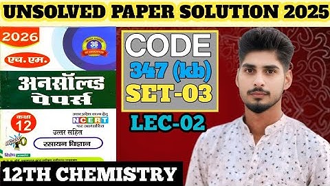 Chemistry Unsolved Paper Solution 2025 | KB Code | Part 02 | Set–03