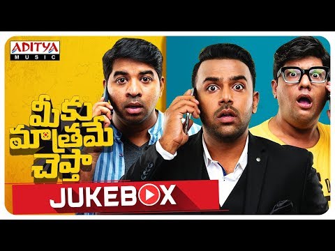 Meeku Maathrame Cheptha Full Songs Jukebox || Tharun Bhascker | Vijay D | Anasuya