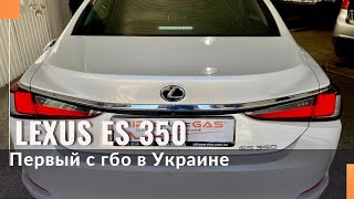 Обзор и тест-драйв Lexus ES350 2021 2gr-fks с комбинированным впрыском и комплектом гбо TECH-SYMBIO.