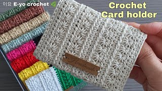 이요코바늘 E-yo crochet, 스타스티치 카드지갑뜨기, star stitch, crochet card holder, crochet purse, 명함지갑뜨기, 코바늘선물뜨기 screenshot 4