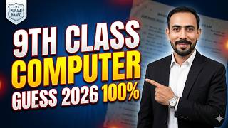9th class computer guess 2026 Punjab Board | 100% short long important