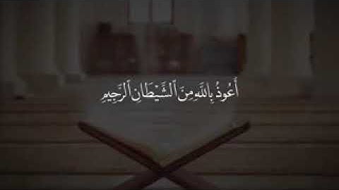 "وقالوا اتخذ الله ولدا..." تلاوة للشيخ عبد الباسط عبد الصمد