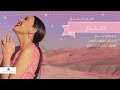 Asma Lmnawar ... Sanam - Lyrics Video | اسما لمنور ... صـنـم - بالكلمات