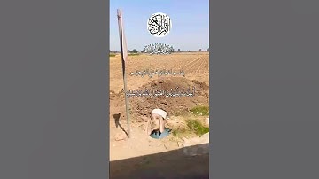 القران الكريم سوره الحديد #اكسبلور #مصر #سوره #الحديد #قرآن #قران_كريم #قرآن_كريم