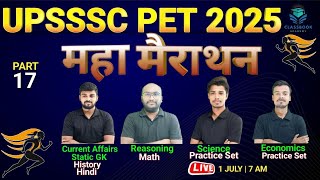 UPSSSC PET 2025 MARATHON CLASSES PART 17 |UPSSSC PET MARATHON| PET MARATHON 2025 | #upsssc