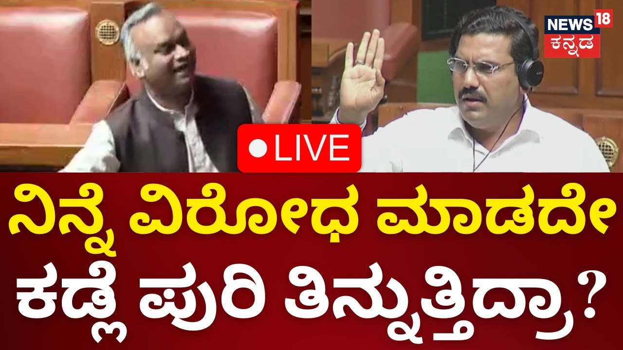 LIVE: Karnataka Assembly Session | CM Siddaramaiah | Yatnl | BY ...