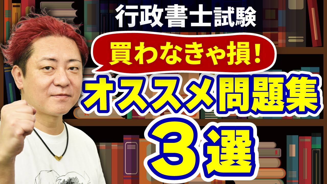 アガルート　行政書士 行政書士試験 | アガルートアカデミー