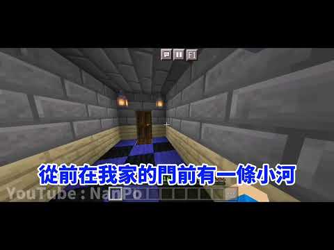從前在我的家門前……