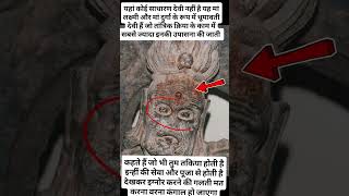 मां दुर्गा का अवतार धूमावती तांत्रिक माता #durga #durgapuja #durgamaa #matarani #mata #shorts #love