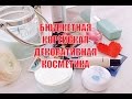 ОБЗОР КОРЕЙСКОЙ КОСМЕТИКИ | ОТЗЫВЫ О БЮДЖЕТНЫХ БРЕНДАХ | TONY MOLY | SECRET KEY | A&#39;PIEU