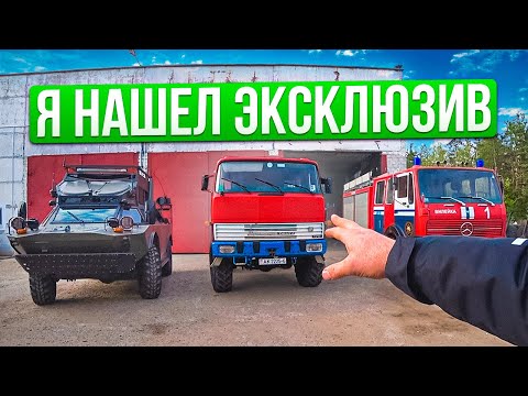 Видео: Нашел Немецкий грузовик 4х4 MAGIRUS!!! В поисках проектов