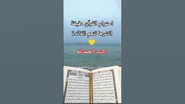 #قران_كريم #راحة_نفسية #تلاوة_خاشعة #اكتب_شي_تؤجر_عليه