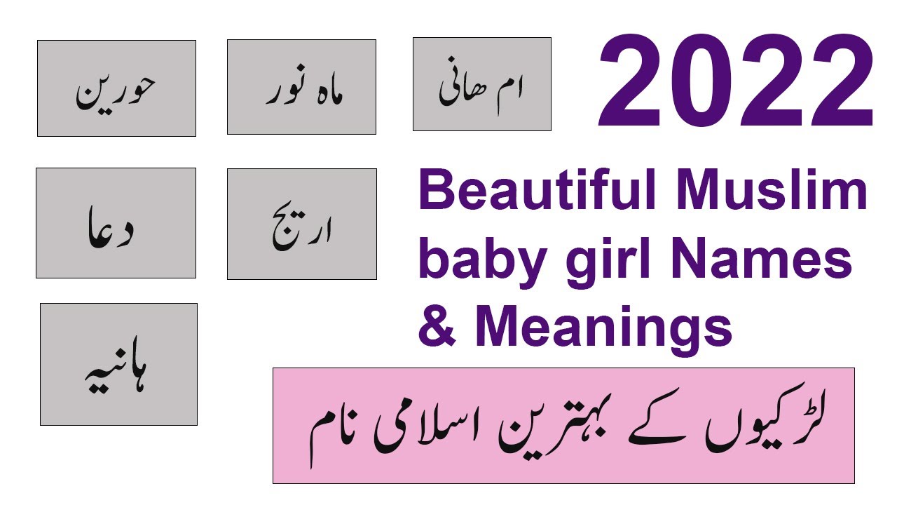 Top 40 Stylish & Famous  Islamic Baby Girls Name Meaning Urdu/Hindi 2022