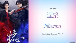 [Hanzi/Pinyin/English/Indo] Gigi Yim  - '涅槃' Nirvana   [Back From the Brink OST]