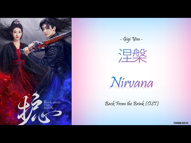 [Hanzi/Pinyin/English/Indo] Gigi Yim  - 涅槃 Nirvana   [Back From the Brink OST] class=