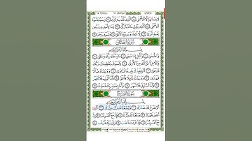 Surat Ash Sharh   94  القرآن الكريم بصوت خليفة الطنيجي   سورة الشرح