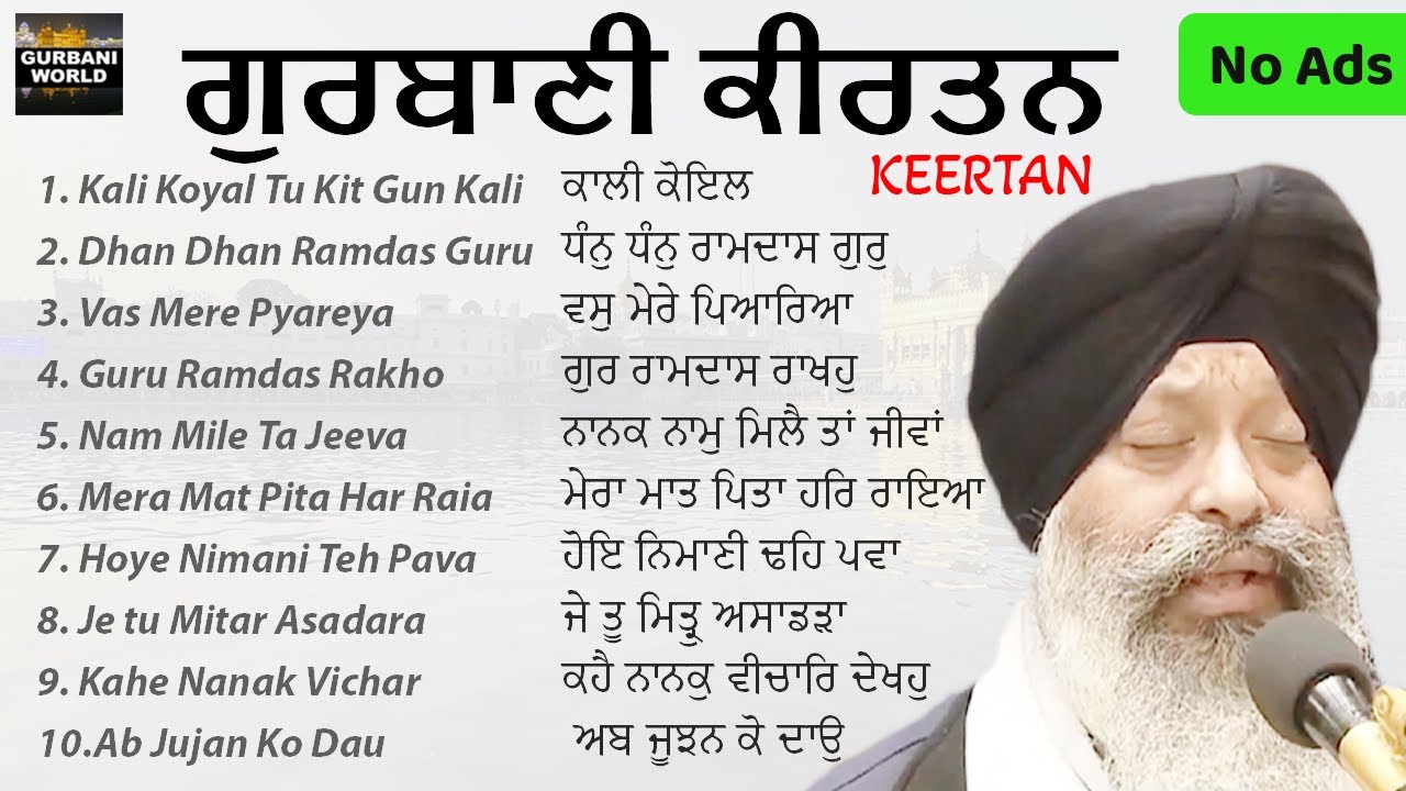 Kali Koyal Tu Kit Gun Kali - No Ads - Top 10 Shabads Gurbani Kirtan 2025 - Without Ads Non Stop