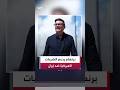 بيرنهام يوافق على إبقاء القواعد البريطانية مفتوحة أمام الضربات الدفاعية الأميركية ضد إيران