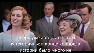 У сериала &quot;Аббатство Даунтон&quot; будет продолжение