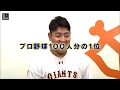 【プロ野球1/100】 2020年 NEXTブレイク投手&野手は誰だ？