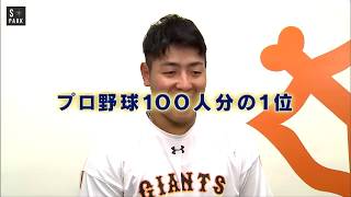 【プロ野球1/100】 2020年 NEXTブレイク投手&野手は誰だ？