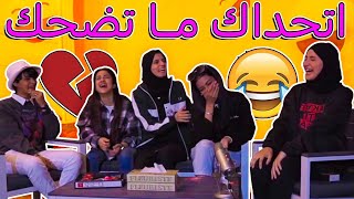 ام ريناد تبغى تخسرني | والعقاب معجون....!!🤢